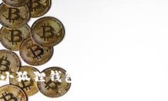 如何解决小狐狸钱包中看不到USDT的问题？